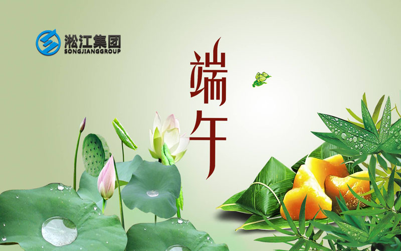 2018年端午节放假通知函 2018年端午节放假通知函