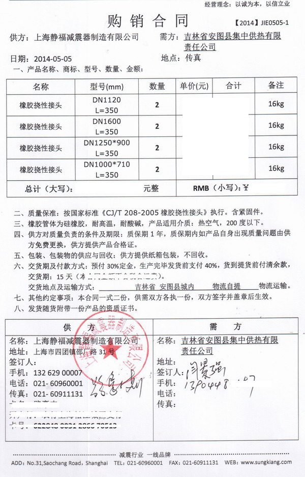 安图县硅橡胶挠性接头，安图县集中*热硅橡胶挠性接头