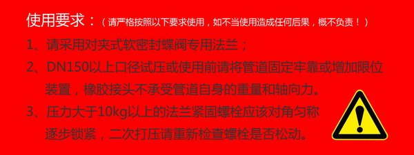 【质检部】DN300橡胶接头工厂压力检测“图析变形量” 【质检部】DN300橡胶接头工厂压力检测“图析变形量”