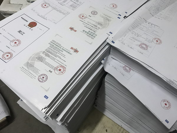 两万本淞江集团产品样册、资质证书材料印刷中 两万本淞江集团产品样册、资质证书材料印刷中