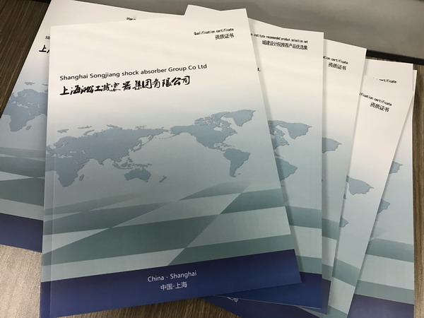 两万本淞江集团产品样册、资质证书材料印刷中 两万本淞江集团产品样册、资质证书材料印刷中