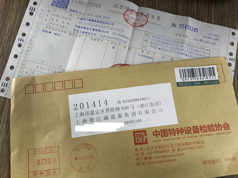 橡胶接头厂家2017年中国特种设备检验协会注册费 橡胶接头厂家2017年中国特种设备检验协会注册费