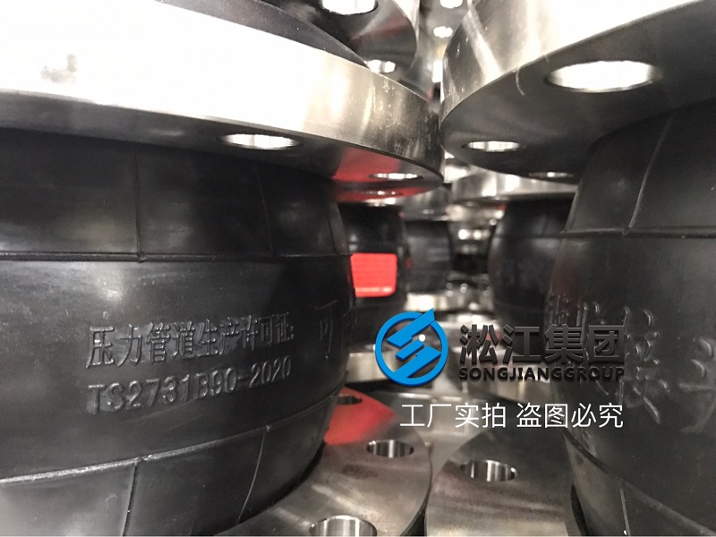 不锈钢316L法兰三元乙丙橡胶接头“整装待发” 不锈钢316L法兰三元乙丙橡胶接头“整装待发”