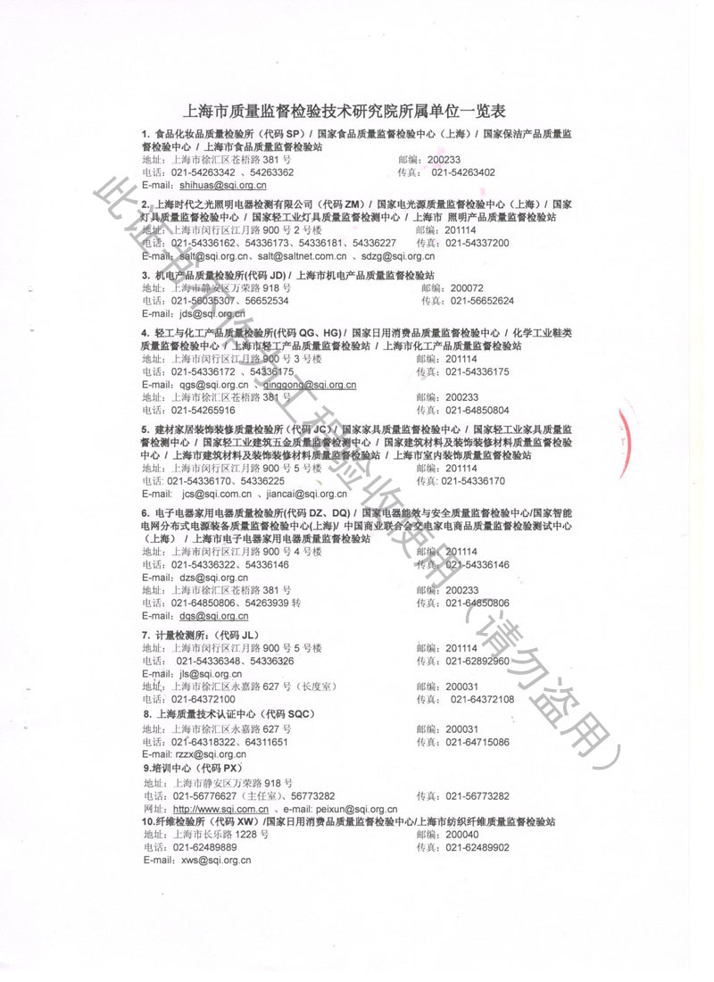 【CNAS】2018年上海市不锈钢波纹补偿器检测报告 【CNAS】2018年上海市不锈钢波纹补偿器检测报告
