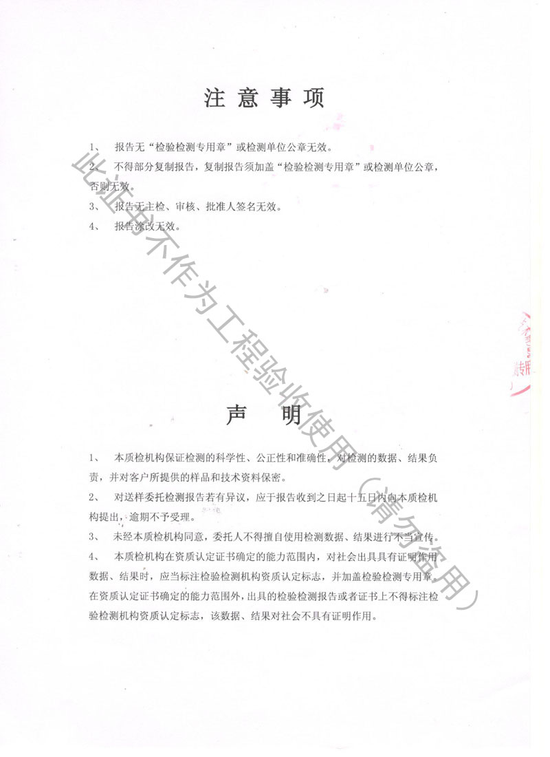 【资质证书】ZTY型吊式弹簧减震器检测报告“上海质监局” 【资质证书】ZTY型吊式弹簧减震器检测报告“上海质监局”
