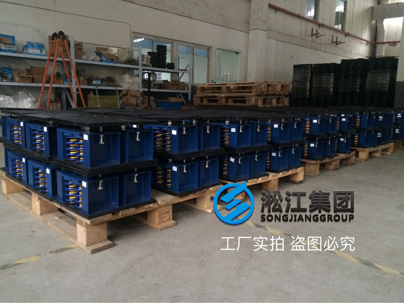 【发货现场】冰水机组减震器发往陕西咸阳西咸新区 【发货现场】冰水机组减震器发往陕西咸阳西咸新区