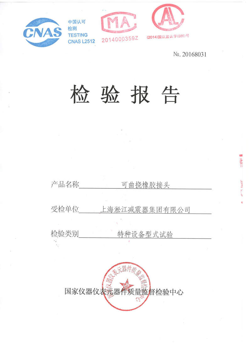 为什么橡胶接头与对夹式软密封蝶阀连接后出现泄漏现象? 为什么橡胶接头与对夹式软密封蝶阀连接后出现泄漏现象?