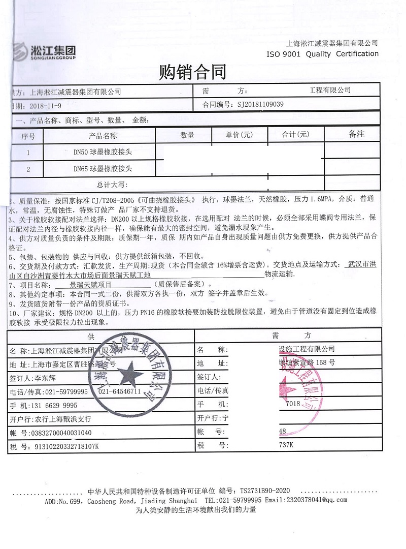 【武汉景瑞天赐项目】生活水泵组球墨橡胶接头案例 【武汉景瑞天赐项目】生活水泵组球墨橡胶接头案例