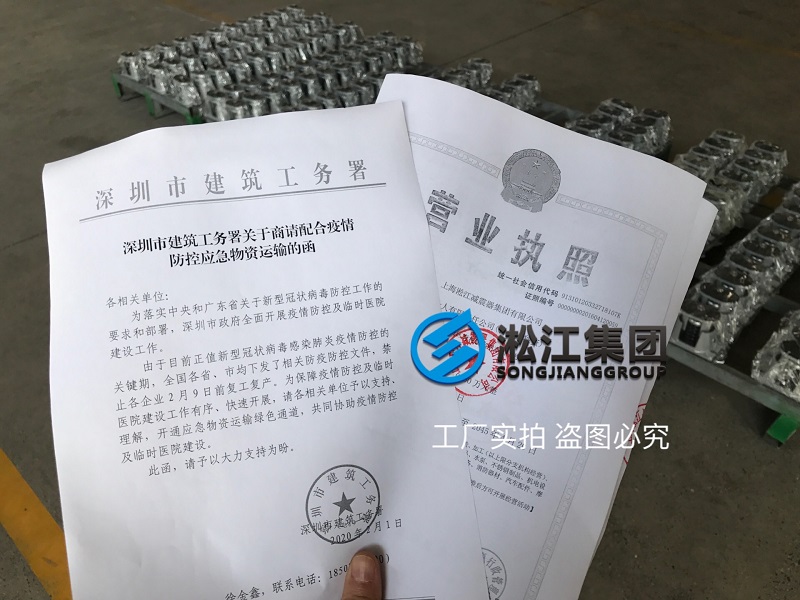 为深圳疫情防控应急医院提供减震器 为深圳疫情防控应急医院提供减震器