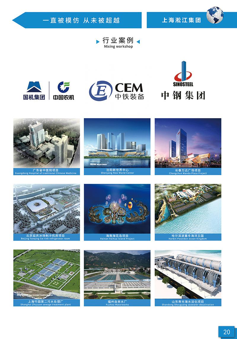 【样册P20】冶金 医药 广场 娱乐 水处理案例 【样册P20】冶金 医药 广场 娱乐 水处理案例