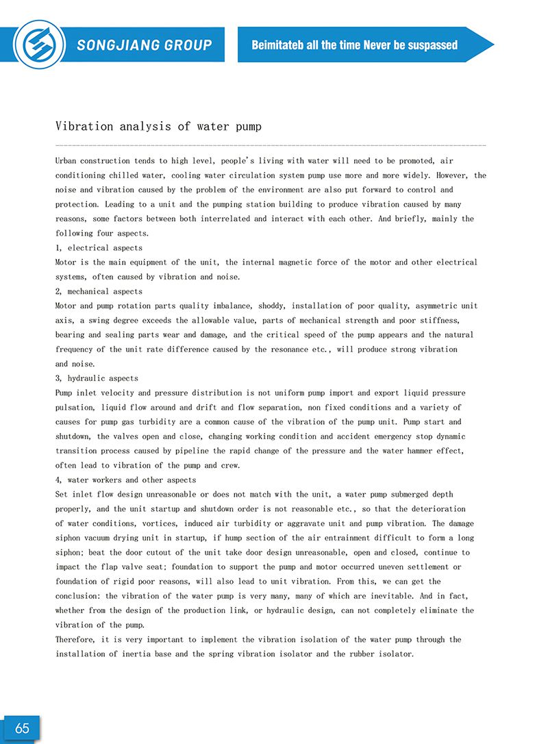 【样册P65】Vibration analysis of water pump 【样册P65】Vibration analysis of water pump