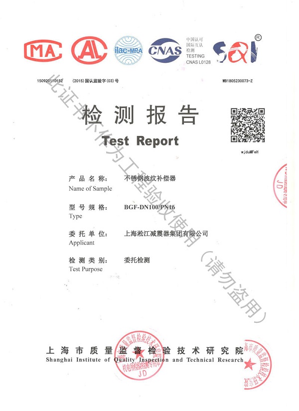 BGF-SUS型不锈钢波纹膨胀节 《食品级检测报告》不锈钢304波纹补偿器