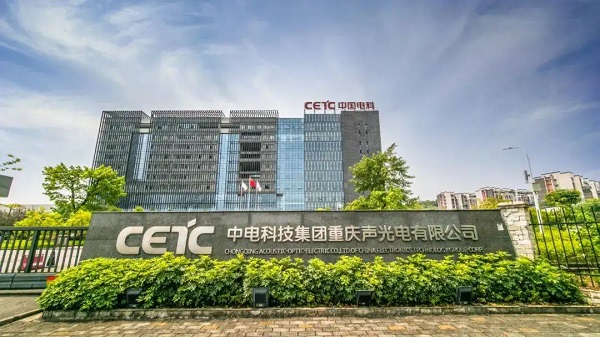 【中电科技重庆声光电有限公司】弹簧减震器合同