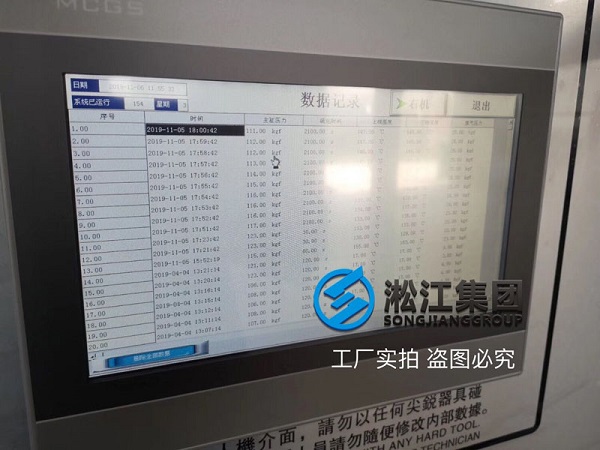 全自动橡胶接头硫化机陆续进厂“响应国家2025智能制造” 全自动橡胶接头硫化机陆续进厂“响应国家2025智能制造”
