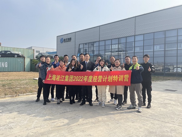 热烈祝贺2022年度经营计划圆满结束 热烈祝贺2022年度经营计划圆满结束