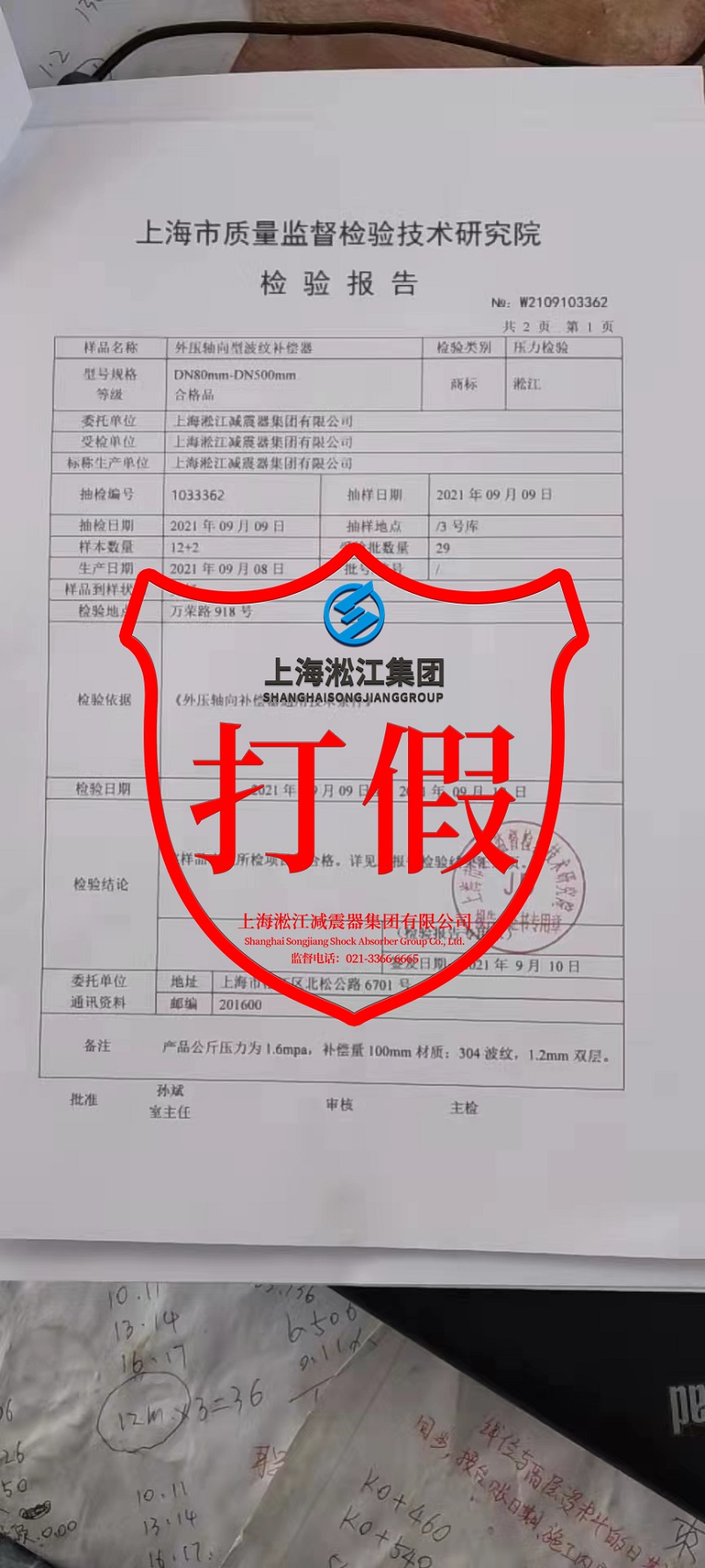 有关大连项目大连伯娜威阀门科技有限公司造假声明函 有关大连项目大连伯娜威阀门科技有限公司造假声明函
