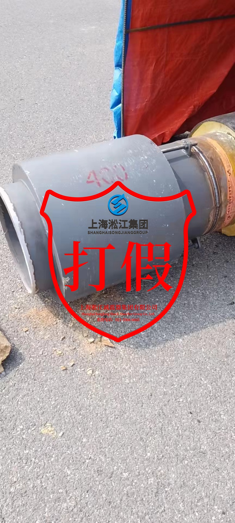 有关大连项目大连伯娜威阀门科技有限公司造假声明函 有关大连项目大连伯娜威阀门科技有限公司造假声明函