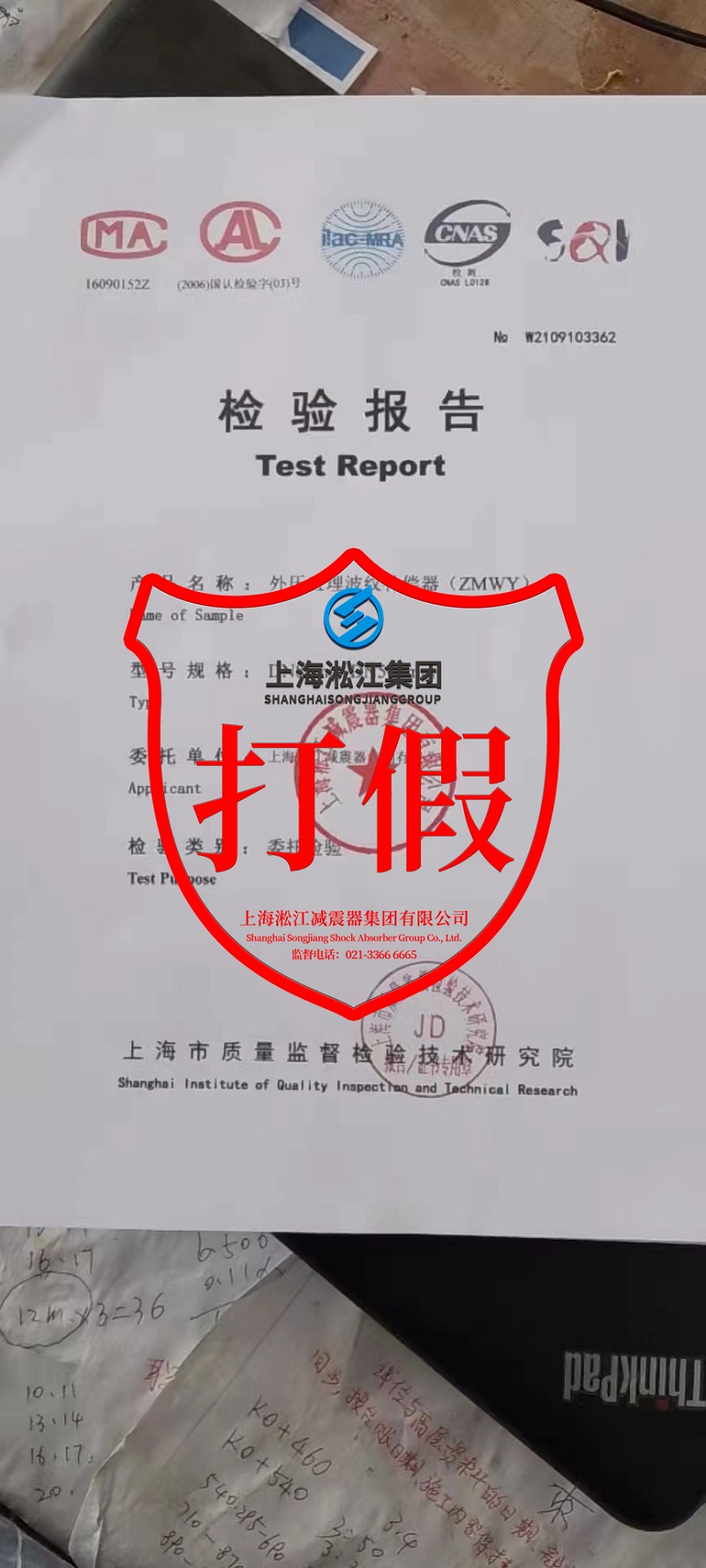 有关大连项目大连伯娜威阀门科技有限公司造假声明函 有关大连项目大连伯娜威阀门科技有限公司造假声明函