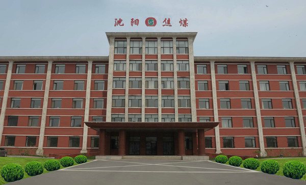【沈煤集团供热项目】橡胶接头合同