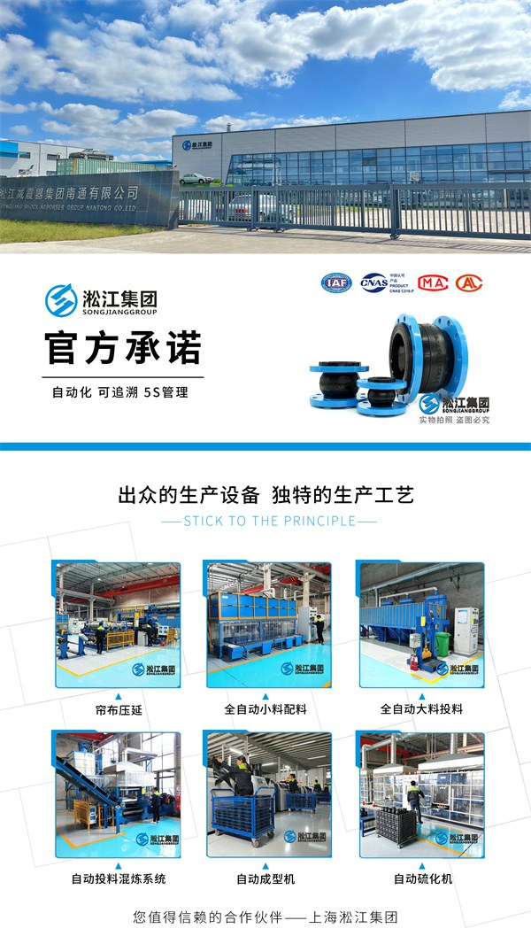 【PTFE】DN100内衬四氟橡胶接头(S30408+NR) 上海淞江集团亮相核能产业展览会
