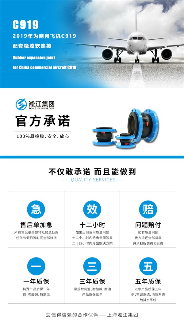【PTFE】DN100内衬四氟橡胶接头(S30408+NR) 上海淞江集团亮相核能产业展览会