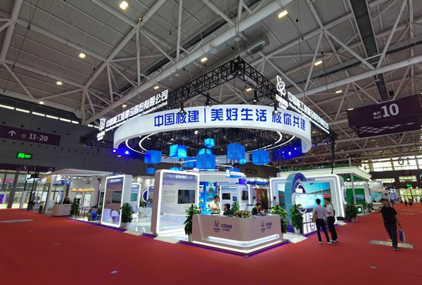 上海淞江集团亮相核能产业展览会 上海淞江集团亮相核能产业展览会