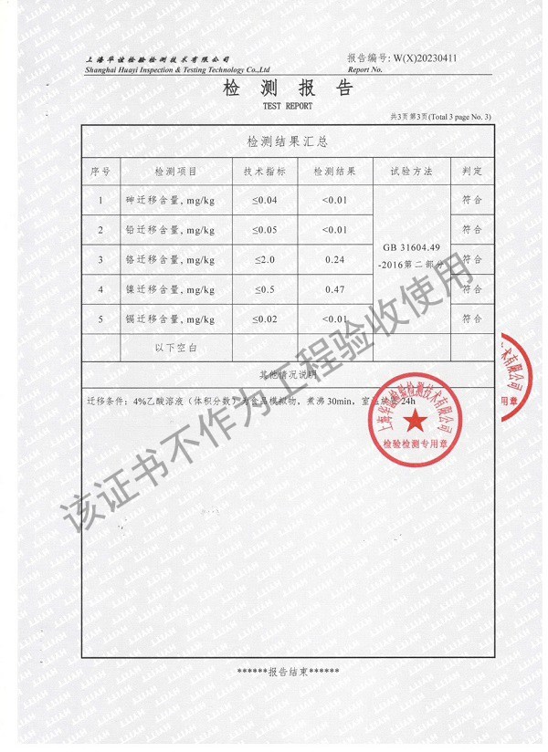《食品级检测报告》不锈钢304波纹补偿器 《食品级检测报告》不锈钢304波纹补偿器