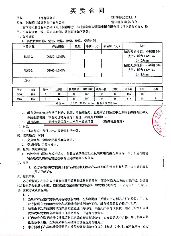 【中标】龙港市住宅二次供水改造项目 【中标】龙港市住宅二次供水改造项目